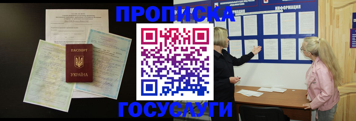 временная регистрация адрес в Малоярославце