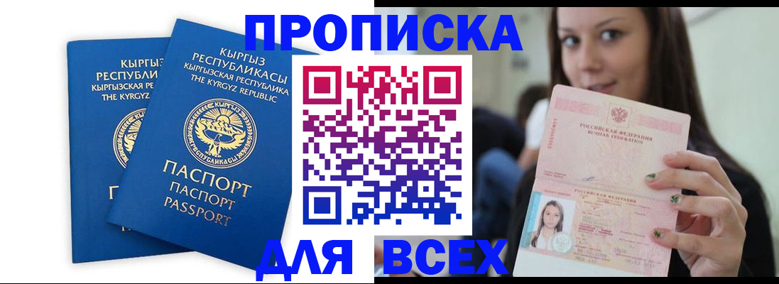 временная регистрация для всех в Малоярославце