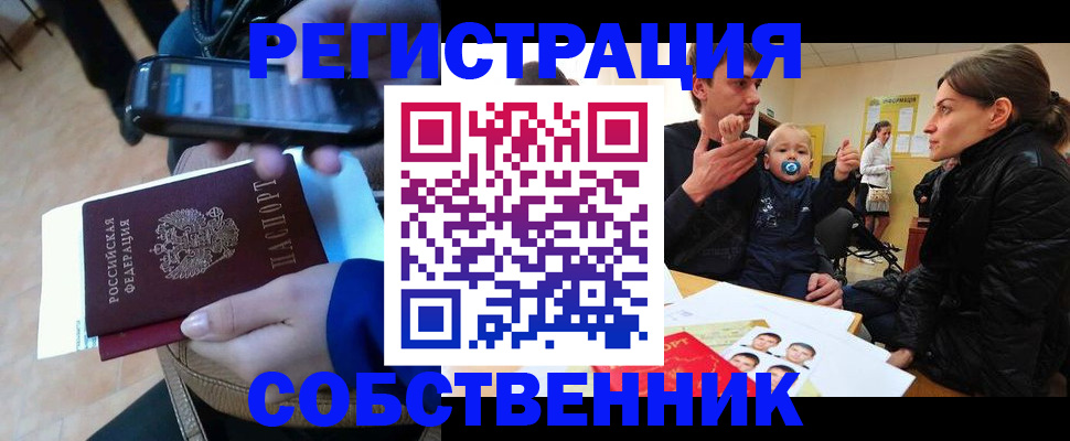 прописка паспорт в Малоярославце