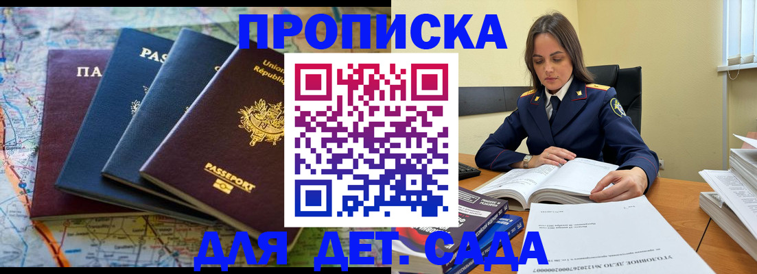 прописка для работы в Малоярославце